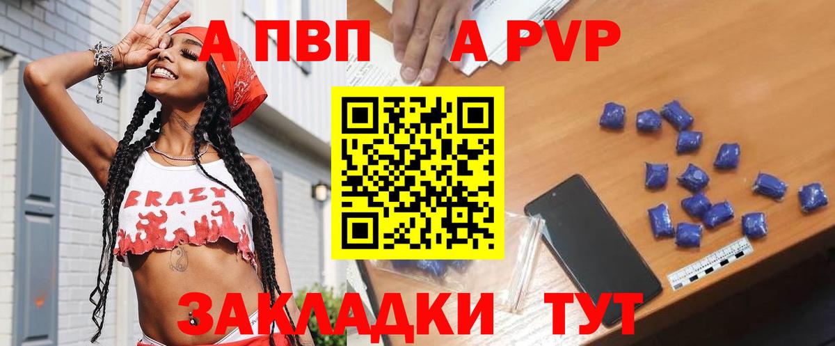 A PVP Соль  Alpha PVP VHQ  Похвистнево  Alfa_PVP СК КРИС  Вход с VPN 