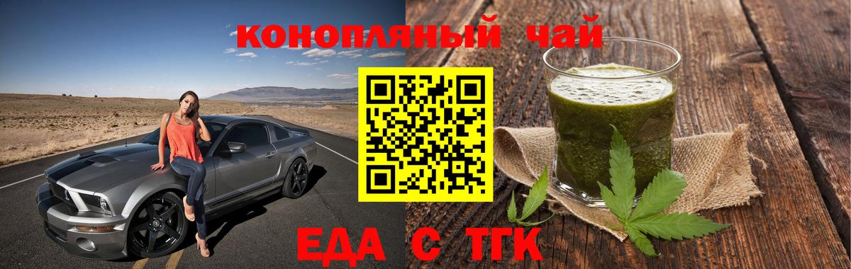 Canna-Cookies конопля  Вход с VPN  Похвистнево 