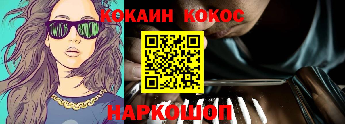 Cocaine Эквадор Похвистнево