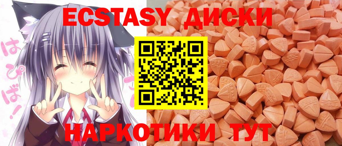 ЭКСТАЗИ таблы  Экстази Дубай  Похвистнево  Ecstasy  Вход с VPN 