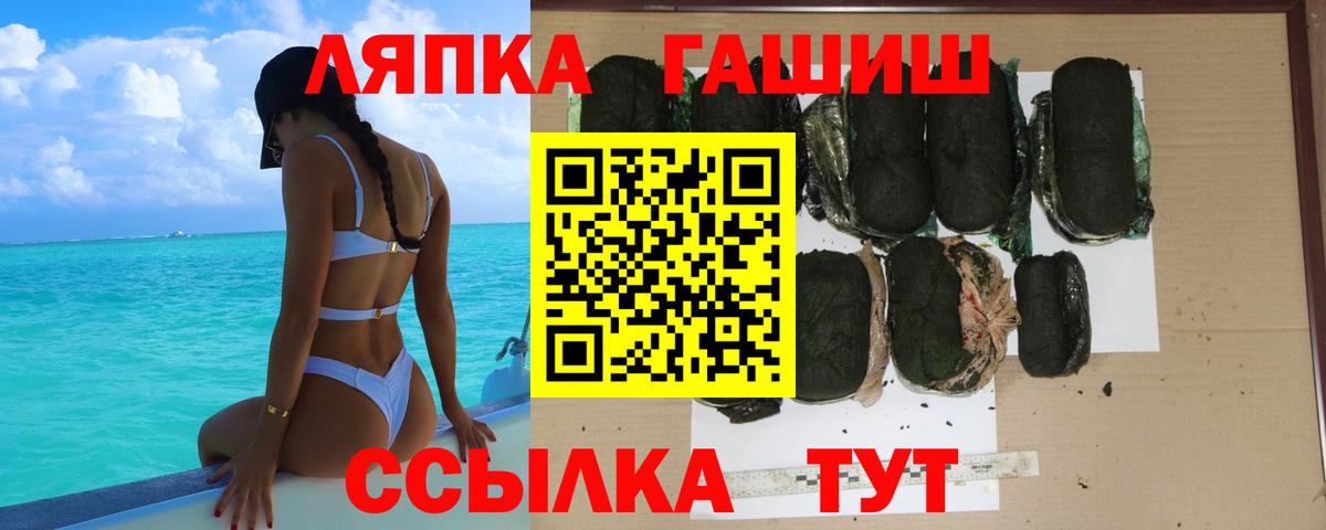 ГАШИШ убойный  ГАШИШ 40% ТГК  Похвистнево  Вход с VPN 
