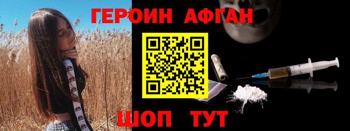 Похвистнево  Героин VHQ  Героин  Вход с VPN 