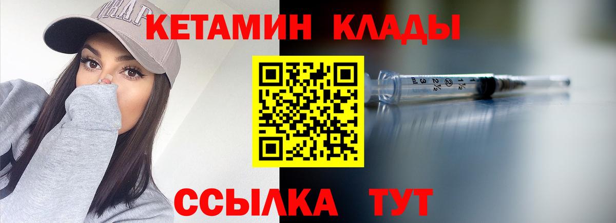 КЕТАМИН VHQ  Вход с VPN  Похвистнево 