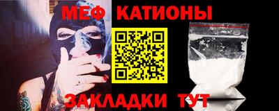 мяу мяу кристалл Партизанск