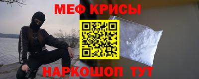 мяу мяу кристалл Партизанск