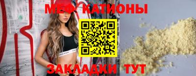 мяу мяу кристалл Партизанск