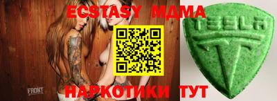 мяу мяу кристалл Партизанск