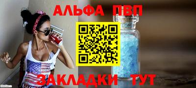 мяу мяу кристалл Партизанск