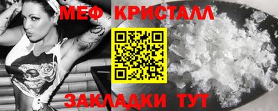 мяу мяу кристалл Партизанск
