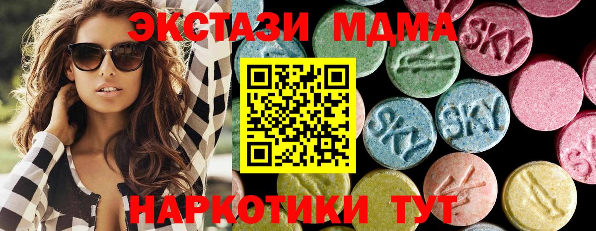 Похвистнево  MDMA VHQ  MDMA молли  Вход с VPN 