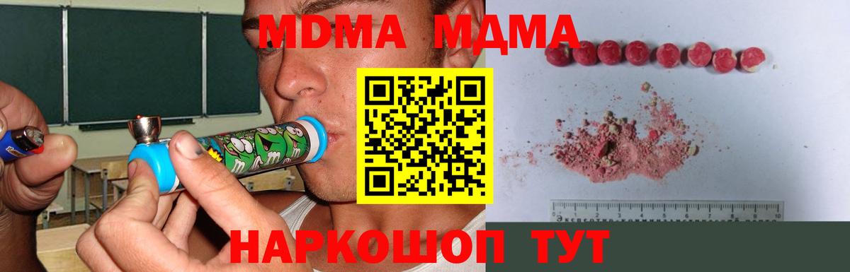 МДМА молли Похвистнево