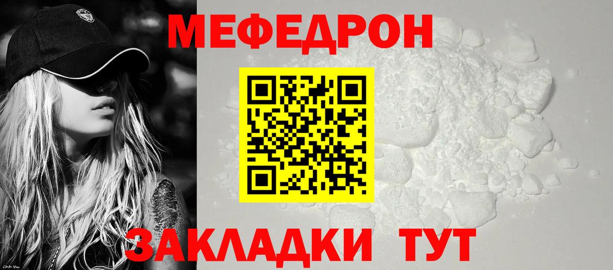 Мефедрон Похвистнево