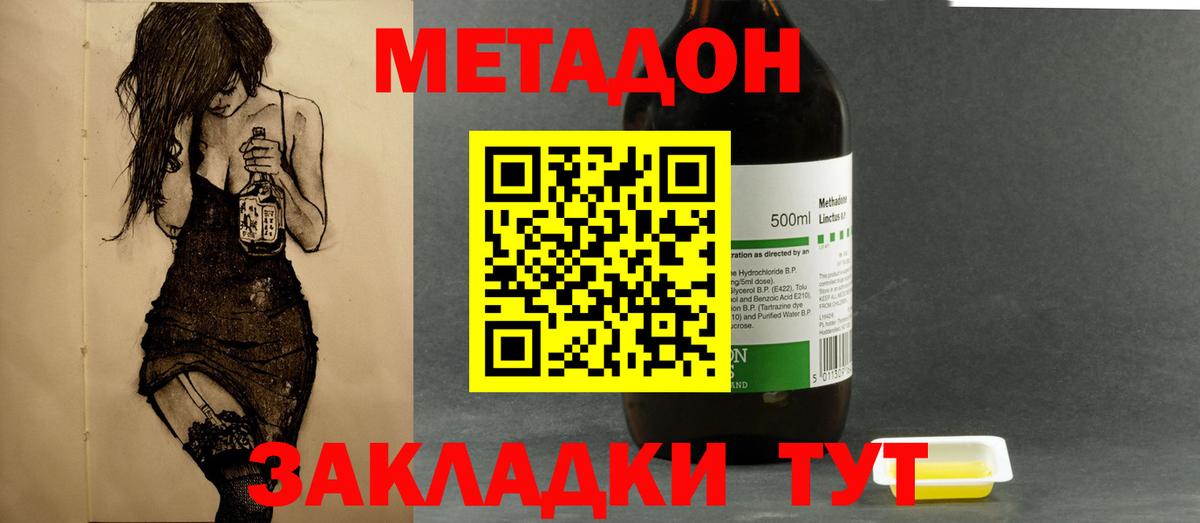 Похвистнево  МЕТАДОН мёд  Вход с VPN  Метадон мёд 