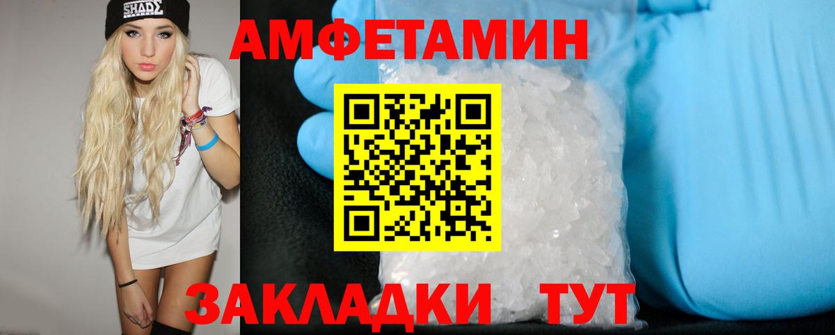 МЕТАМФЕТАМИН мет  МЕТАМФЕТАМИН мет  Похвистнево  Метамфетамин  Вход с VPN 