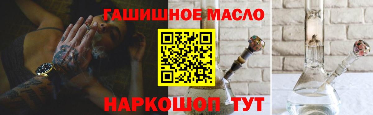 Похвистнево  ТГК Wax  Вход с VPN  ТГК THC oil 